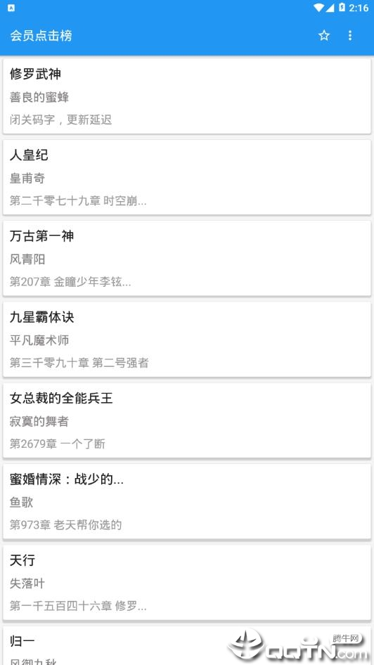 轻舟app3