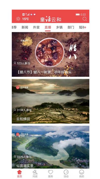 童话云和app2