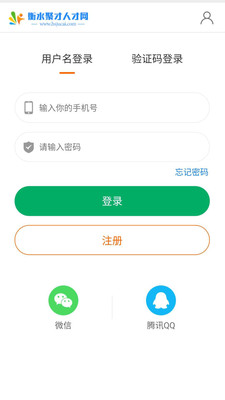 聚才人才网3