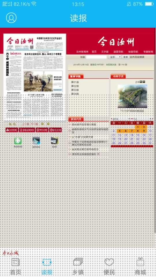 今日汝州app4