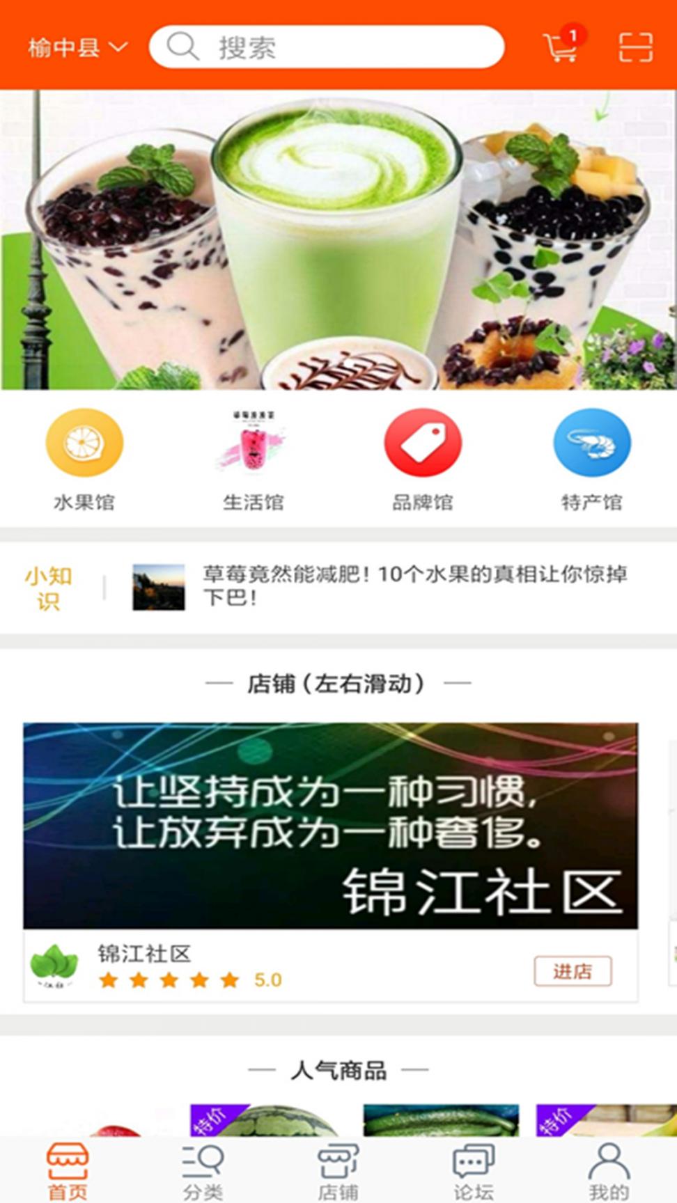 锦江社区app1