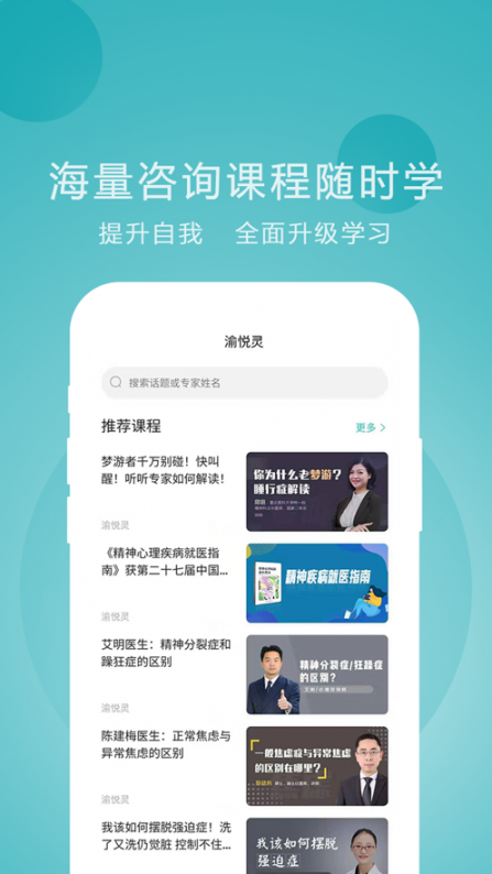 渝悦灵app3
