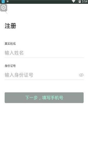 一舟出行app3