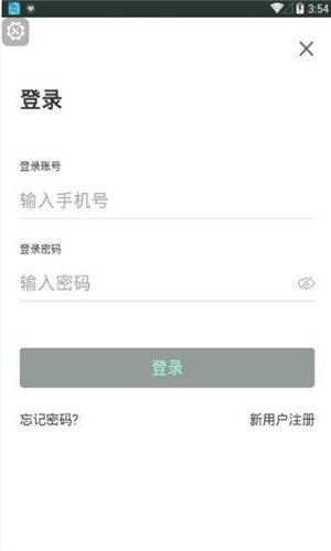 一舟出行app2