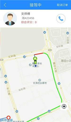 走么约车app4