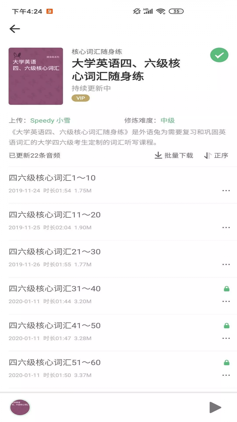 熊熊外语app1