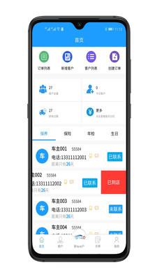 车必安1