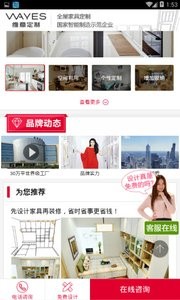 维意家具商场app3