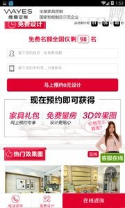 维意家具商场app4