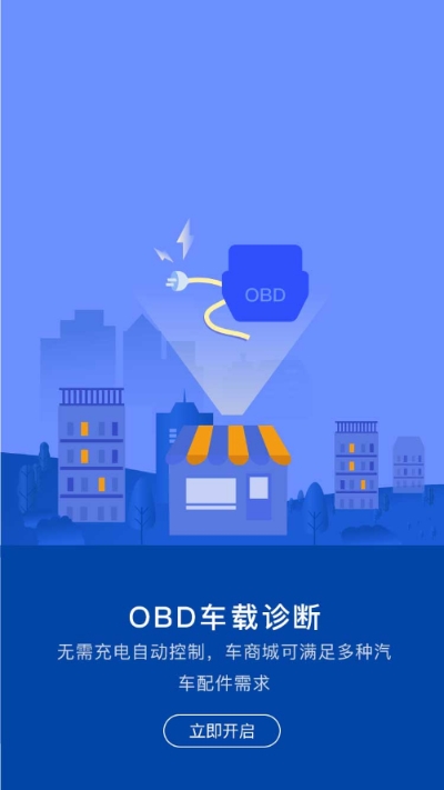 车连九洲app4