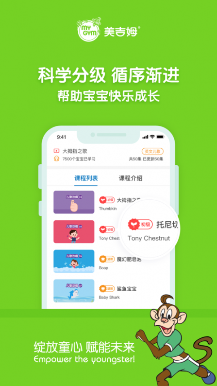 美吉姆app3
