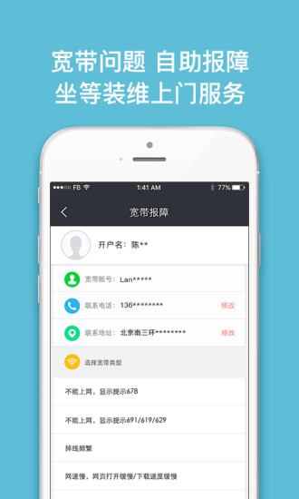 沃宽app3