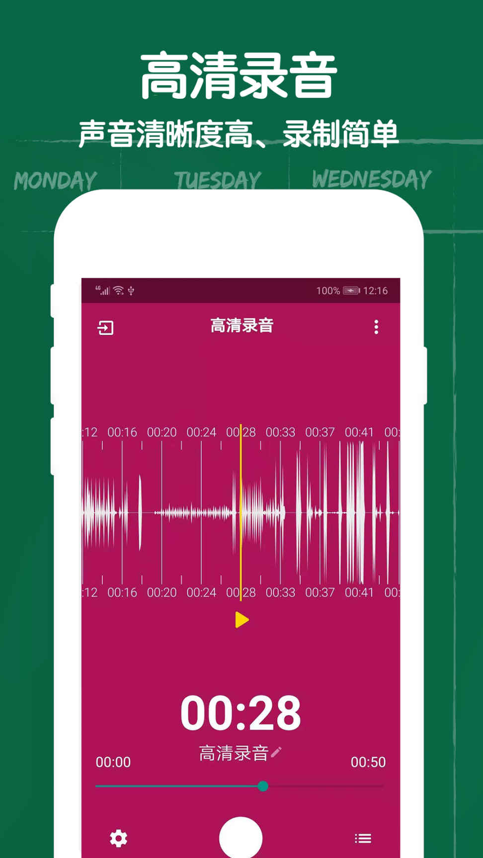 作业课程表app5