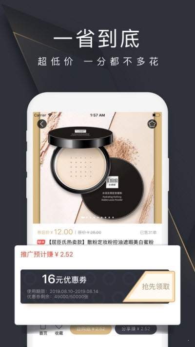 响拼拼2