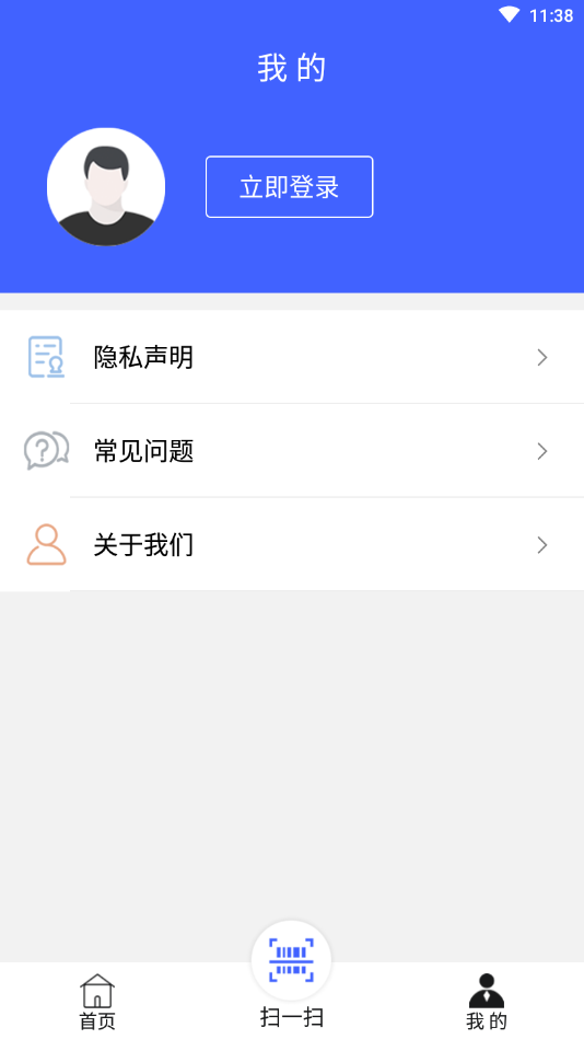 标证通福建版app3