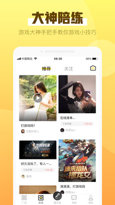 嬉游4
