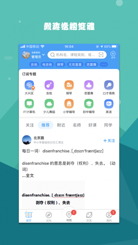 蔚来论坛app2