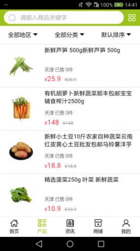 北大荒农业app4