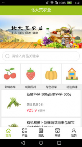 北大荒农业app1