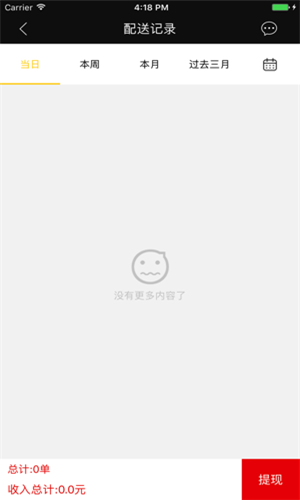废墟快送1