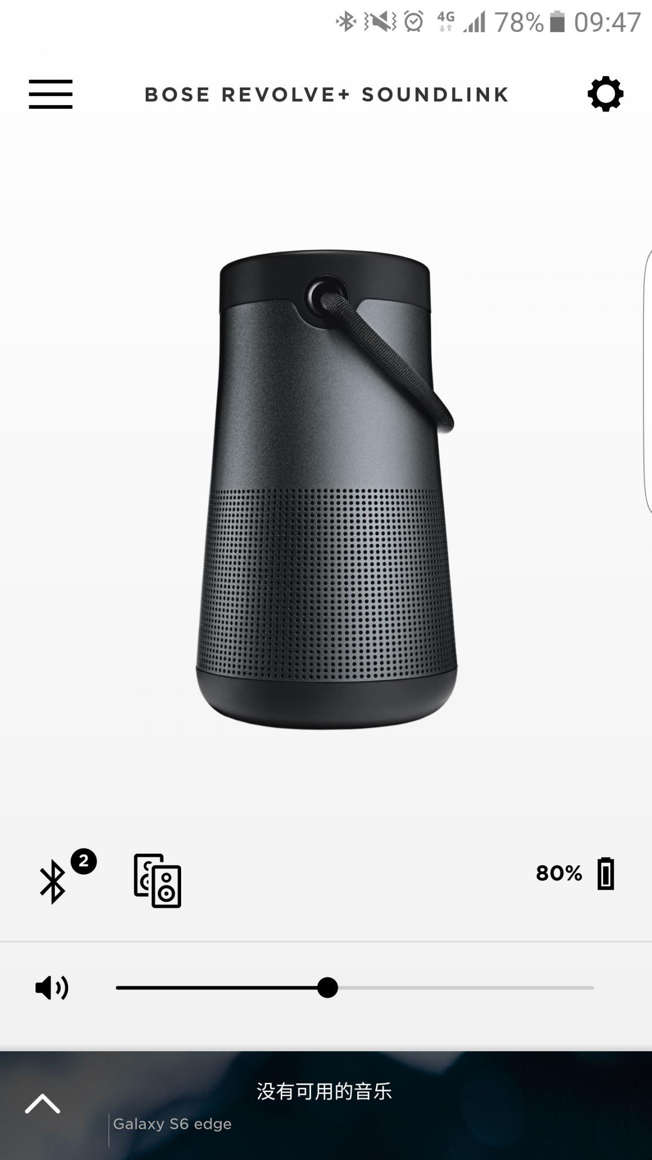 Bose Connect app1