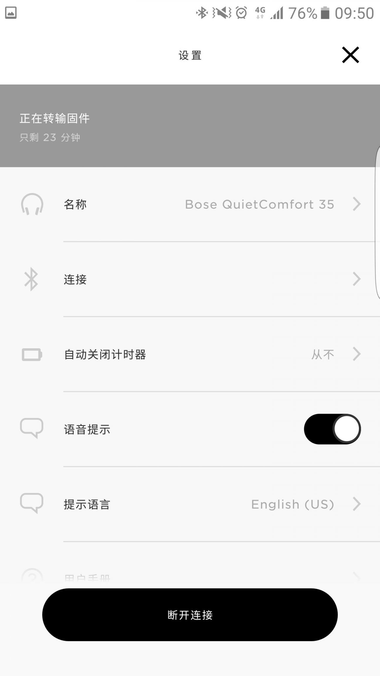 Bose Connect app4