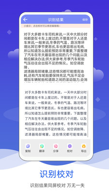 拍照图片转文字1