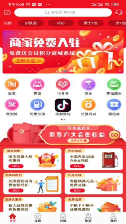 精品淘app2