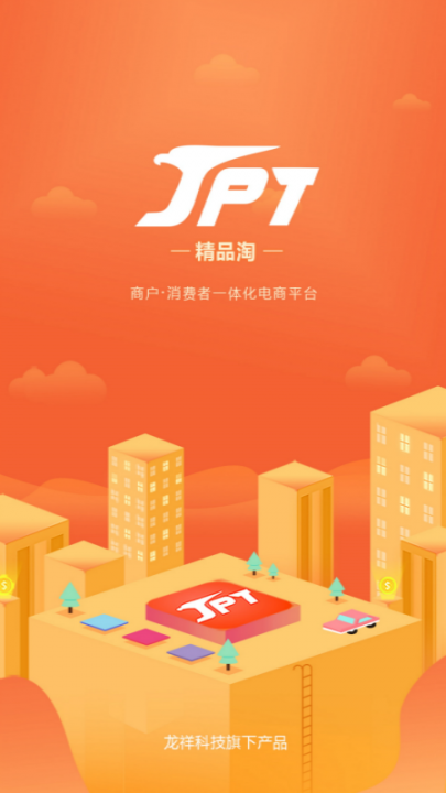 精品淘app1