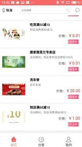 倾心折扣券app1