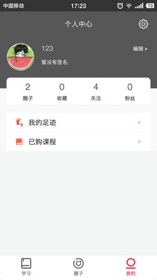 随拾app(商业学习)4