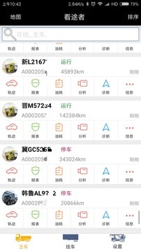 看途者app4