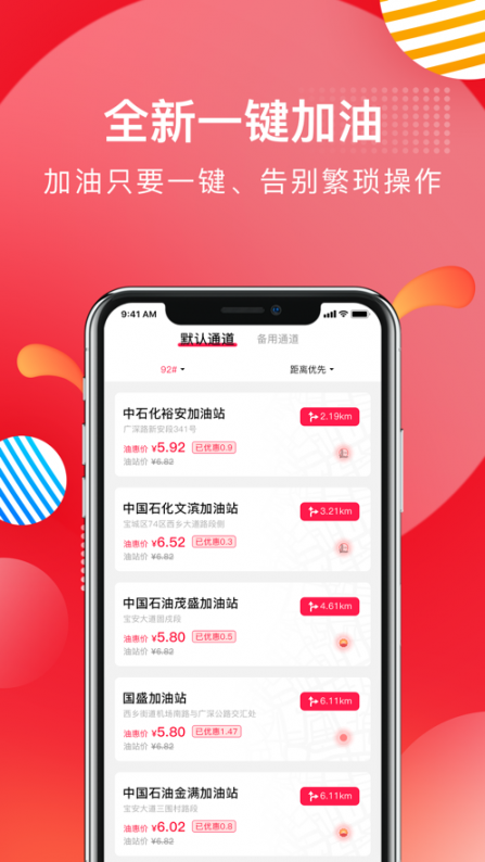 慧众优选app3