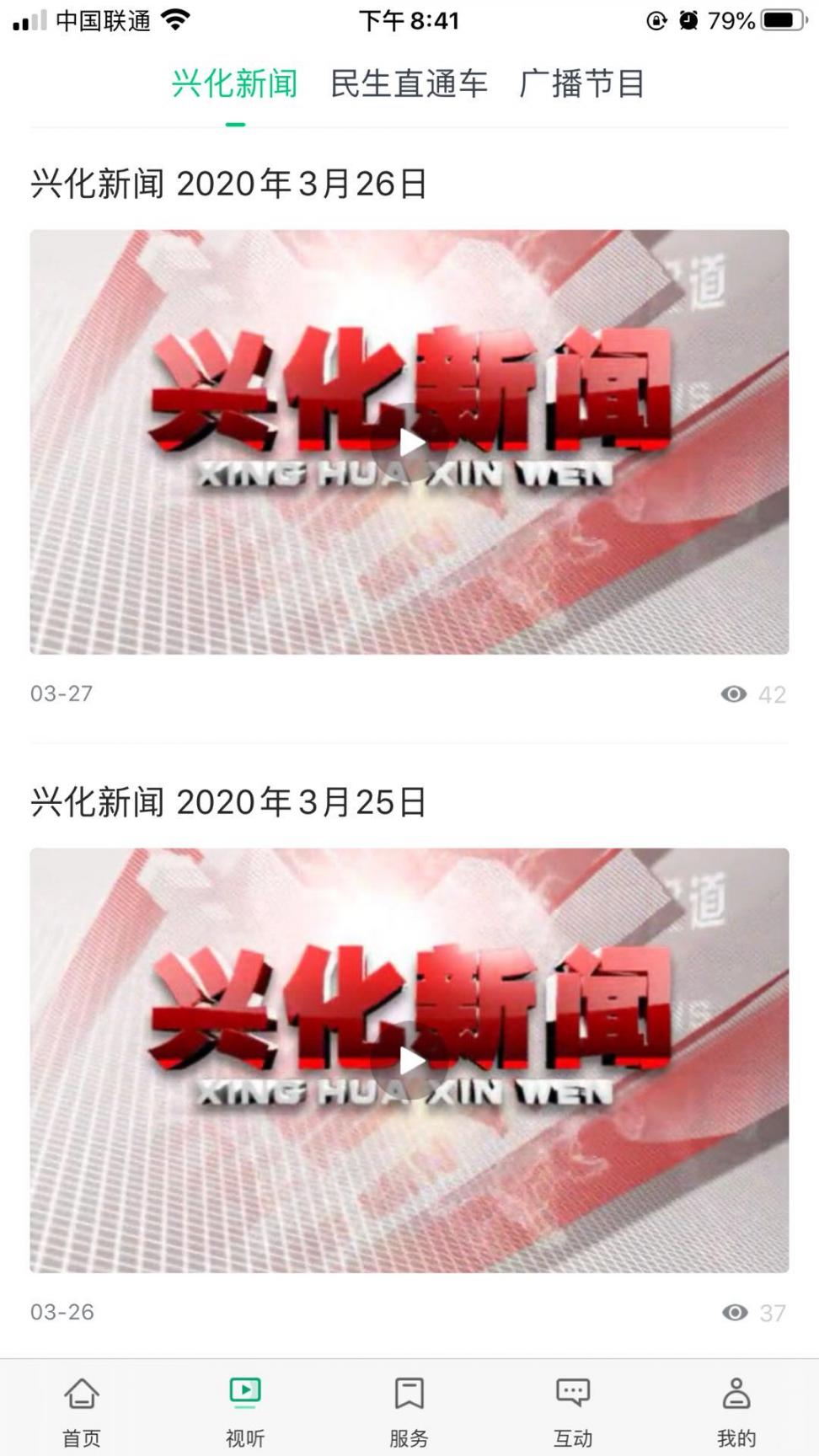 今日兴化2
