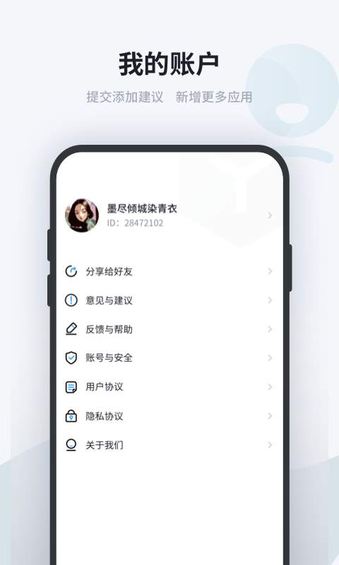 闪电云应用下载1