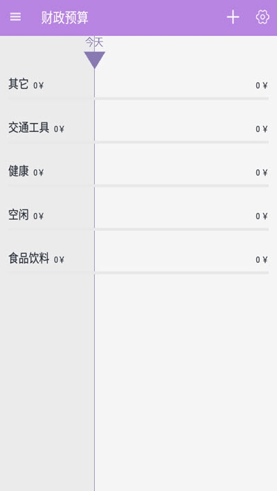 小萌记账app2