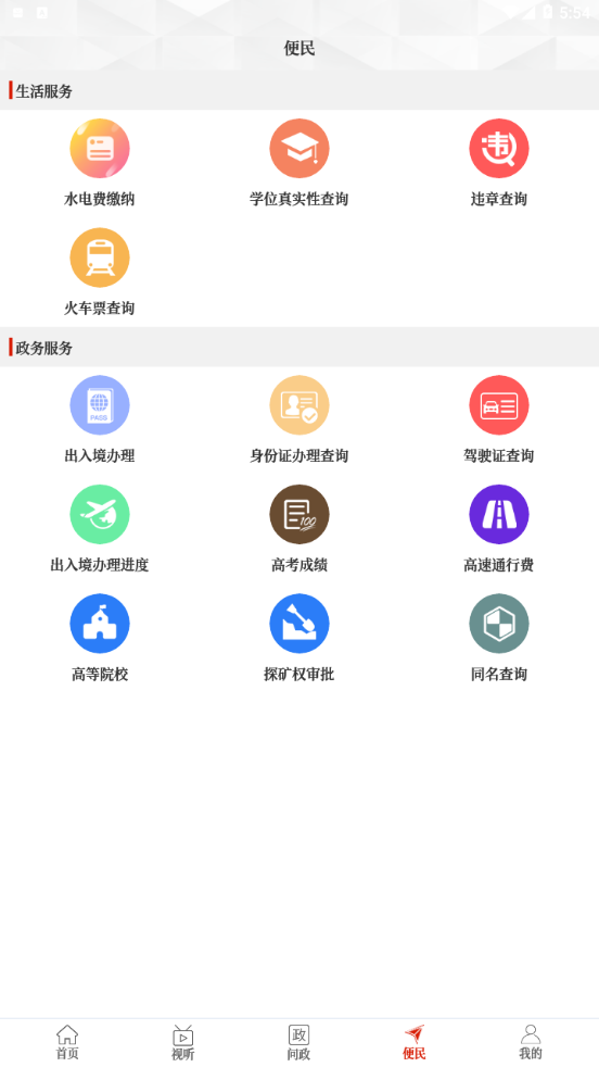 云上泌阳app3