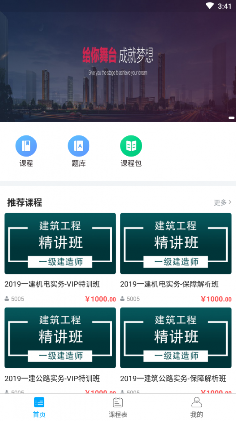 新渝课堂app2