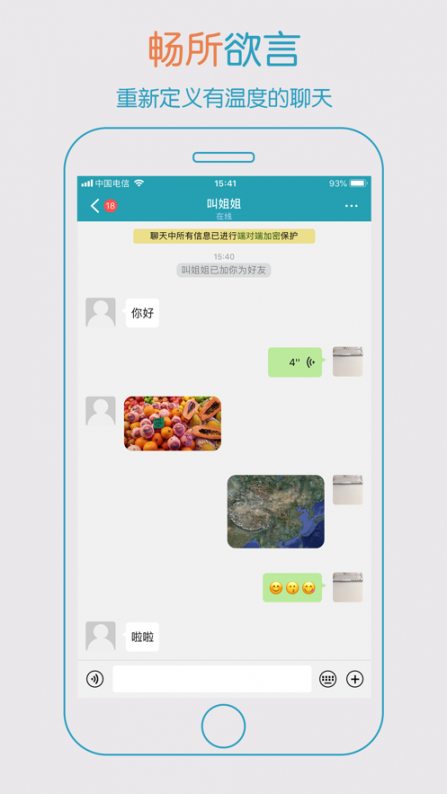 常信app3