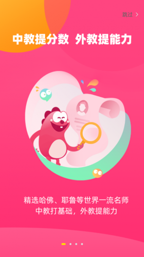 特级教师1