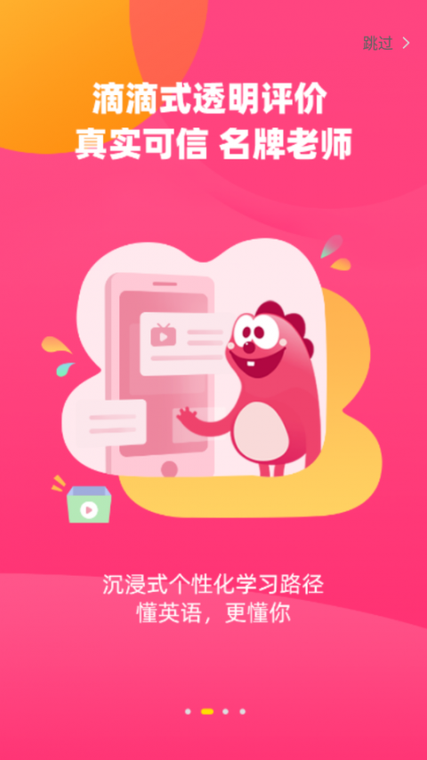 特级教师2