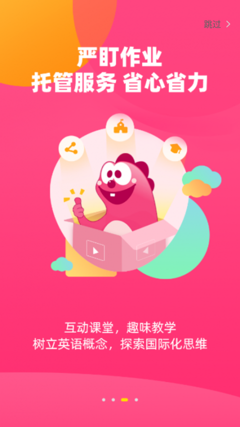 特级教师3