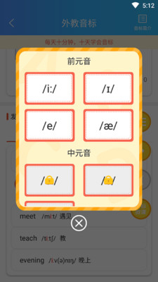 英语秘籍app2