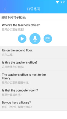 英语秘籍app1