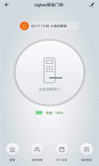 好房智联2