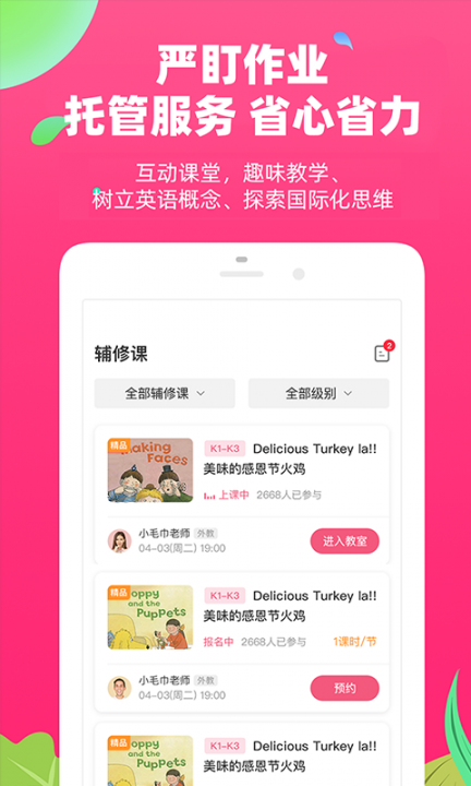 特级课堂1