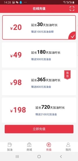 易卡油app4