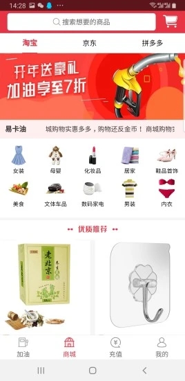 易卡油app3