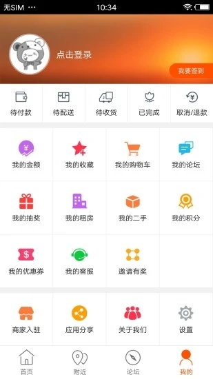 西和同城4