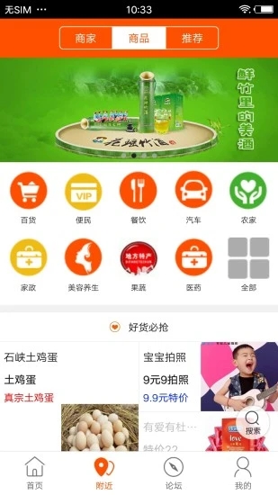 西和同城2